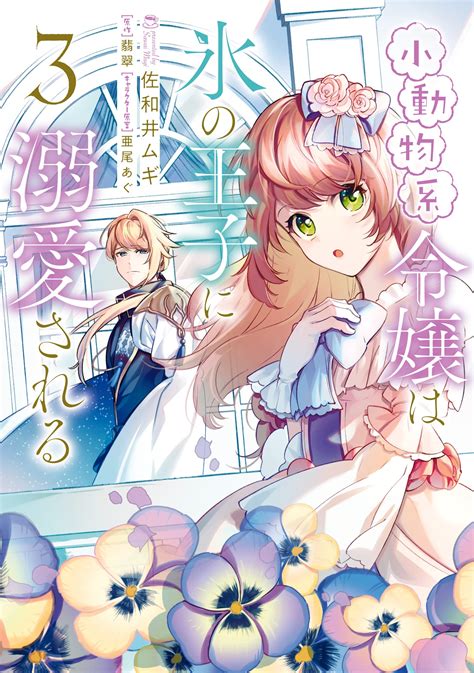 nhentai まと|Koakuma wa Shoudoubutsu .